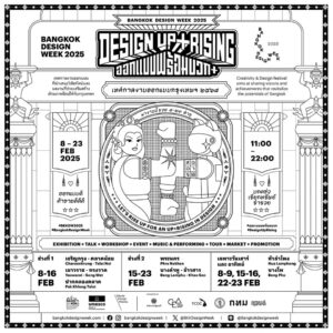 ARD EVENT COVER Bangkok Design Week