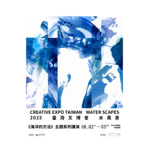 Taipei Creative Expo Taiwan